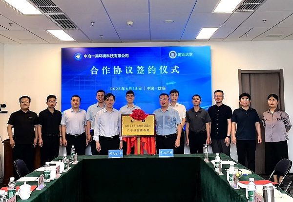 環(huán)科公司簽約 環(huán)科公司簽約